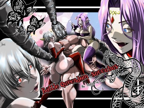 Battle Queendom -Succubus-無料サンプル画像