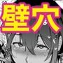 グローリーホール