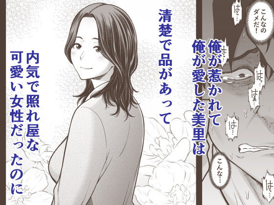 清楚妻寝取らせ…5 画像6