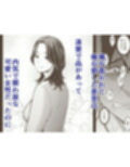 清楚妻寝取らせ…5