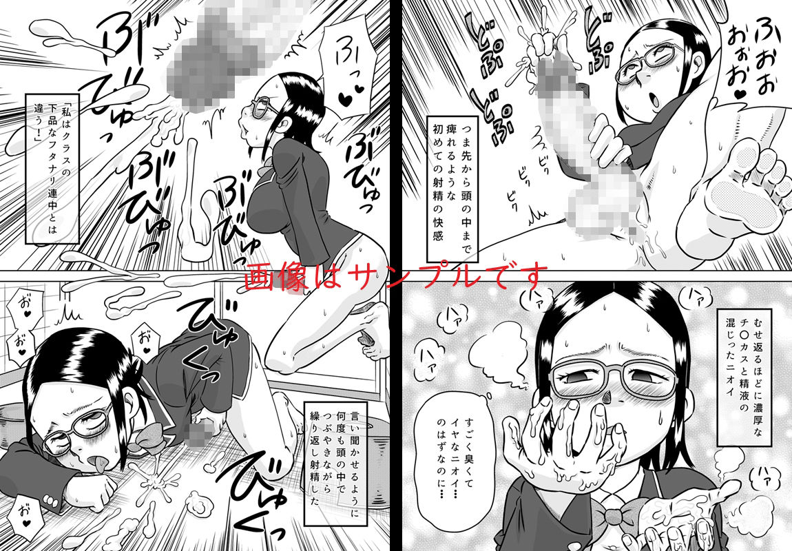 ある日ふたなりになった少女〜チ〇コ生えたら射精せずにはいられない〜 画像2