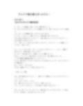 【音声作品のシナリオ その2】チャイナ服を着たばっかりに…