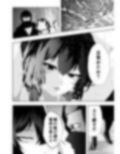 忍堕ちて