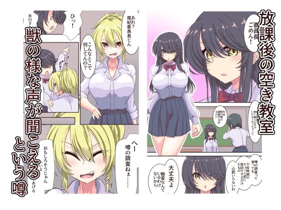 サンプル-イクのガマンゲーム！風紀委員長編 - サンプル画像