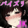 学校一の美女にパイズリさせてもらった件