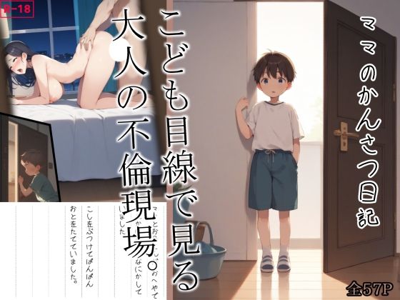 ママのかんさつ日記[あかめ・てい]