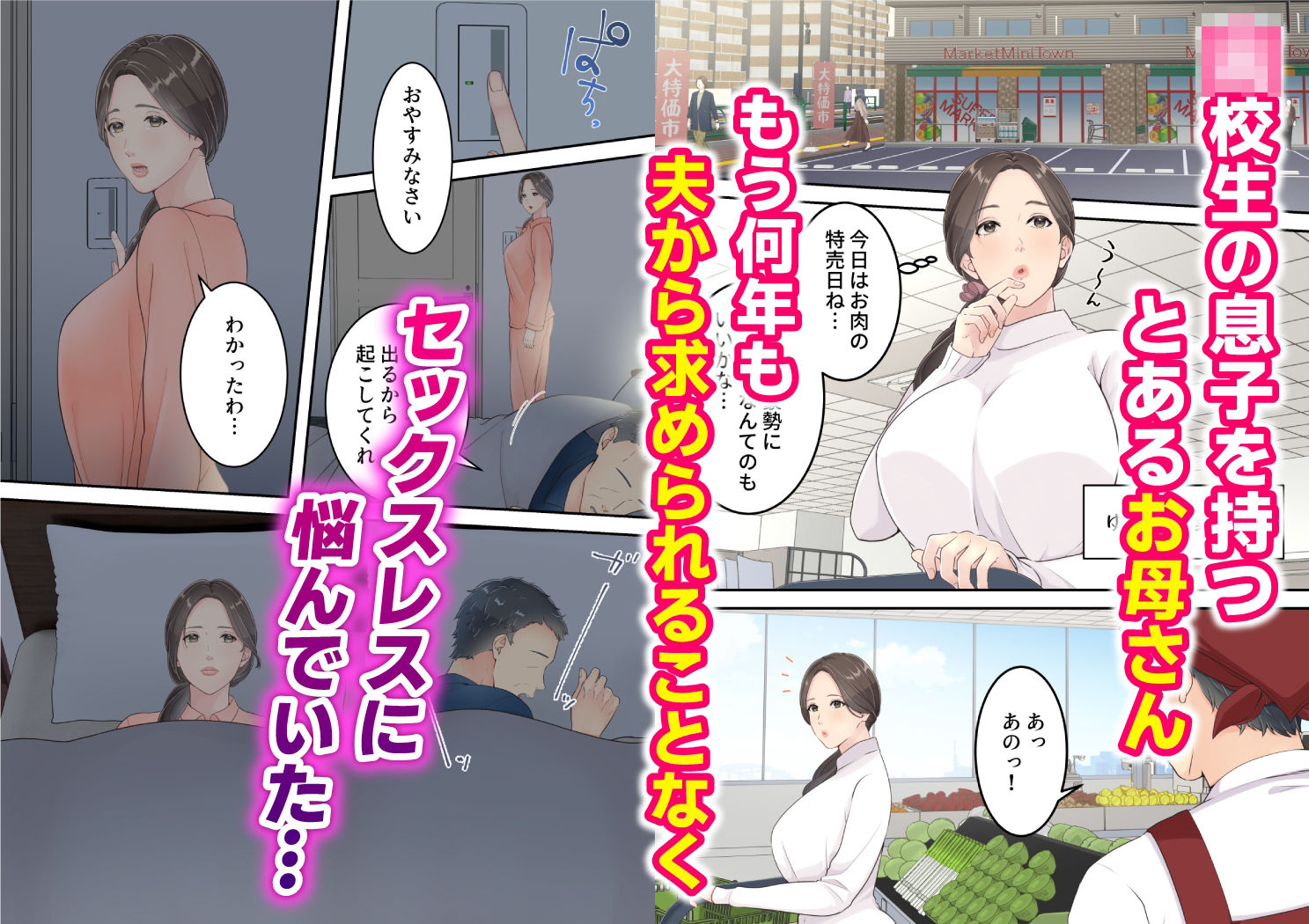 まともなお母さんが息子と同い年な男の子とあまあま不倫旅行しちゃう話 画像1