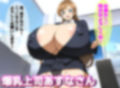 【全272ページ】姉痴女爆乳パラダイス 画像1