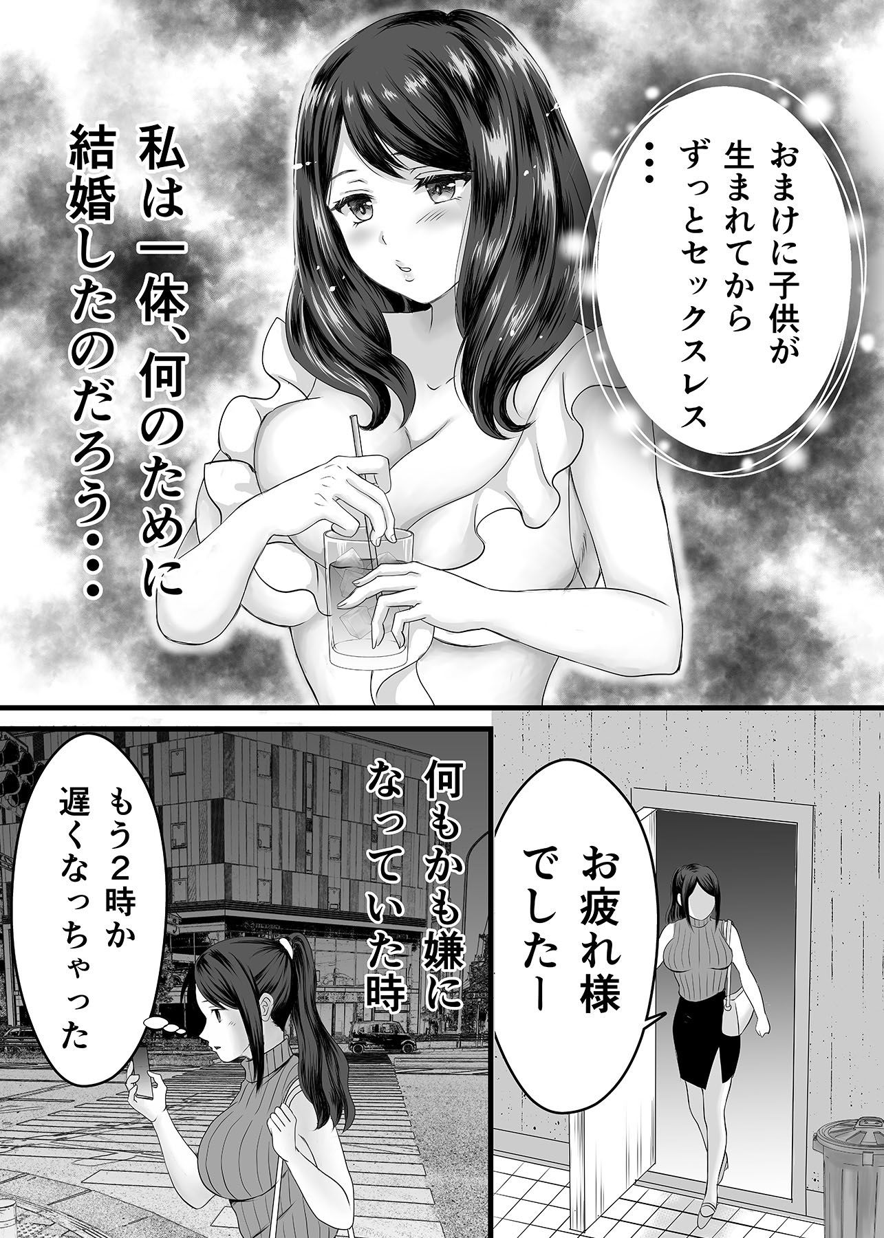 欲求不満人妻は母乳が止まらない！ 画像1