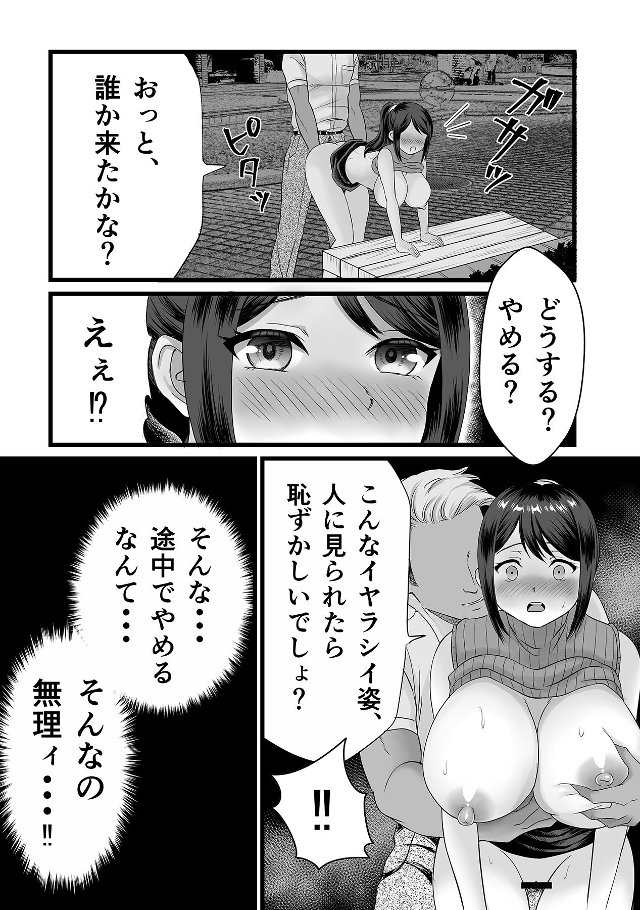 欲求不満人妻は母乳が止まらない！4