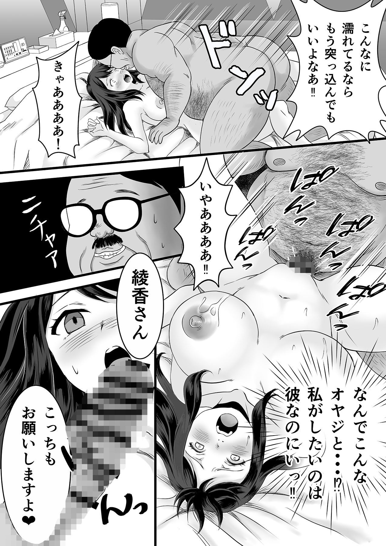 欲求不満人妻は母乳が止まらない！_6