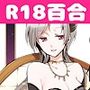 従者の休日