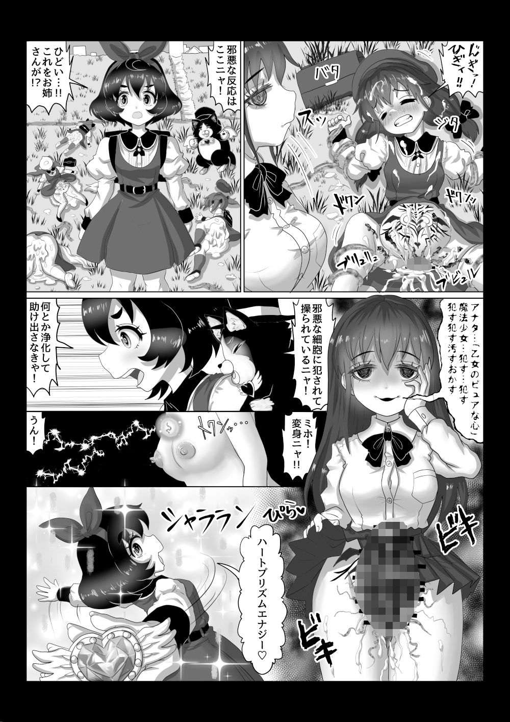 vol.10 異世界帰りの元魔王は現世で魔法少女を悪堕ちさせてハーレム無双しますが何か？【妹編】2