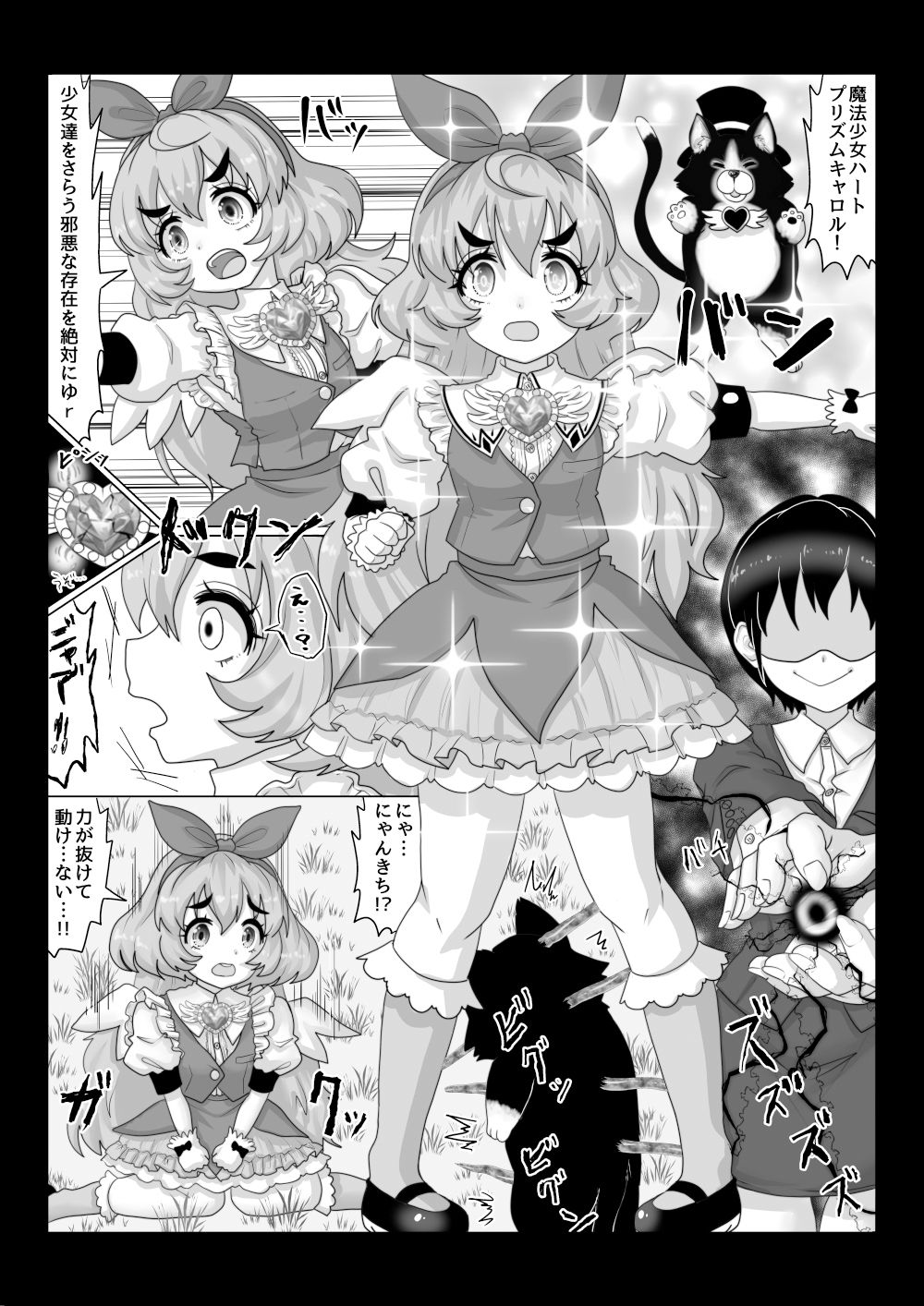 vol.10 異世界帰りの元魔王は現世で魔法少女を悪堕ちさせてハーレム無双しますが何か？【妹編】4