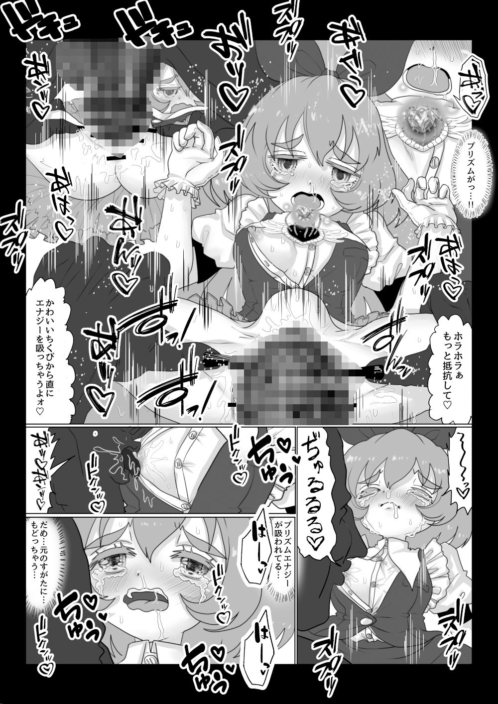 vol.10 異世界帰りの元魔王は現世で魔法少女を悪堕ちさせてハーレム無双しますが何か？【妹編】6