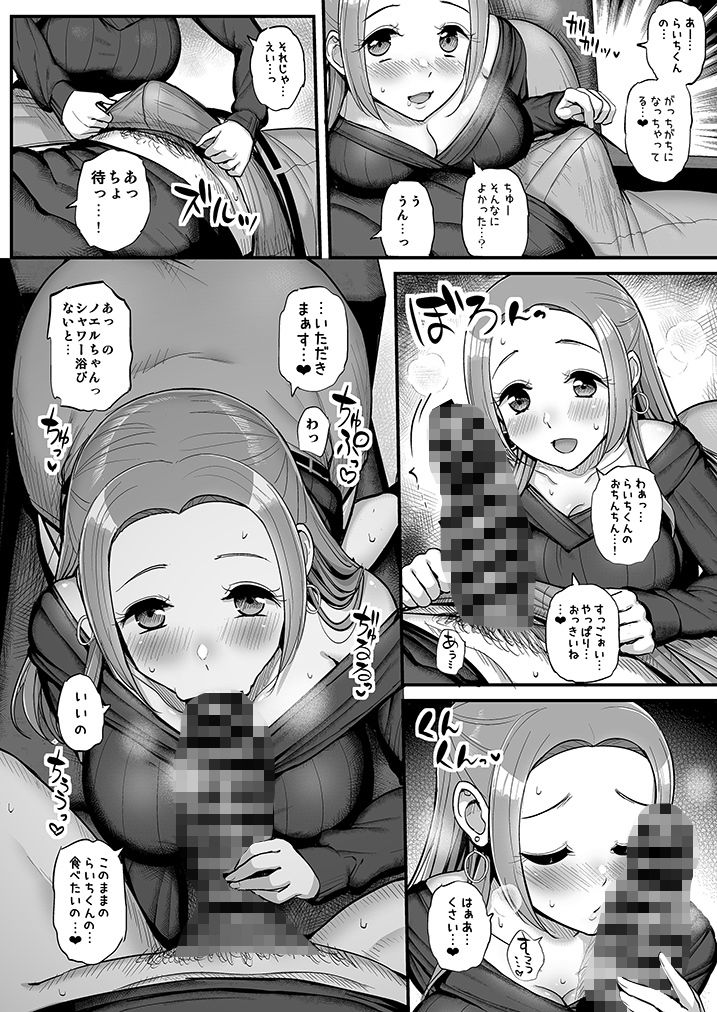 ノエルちゃんもう許して！ 画像6