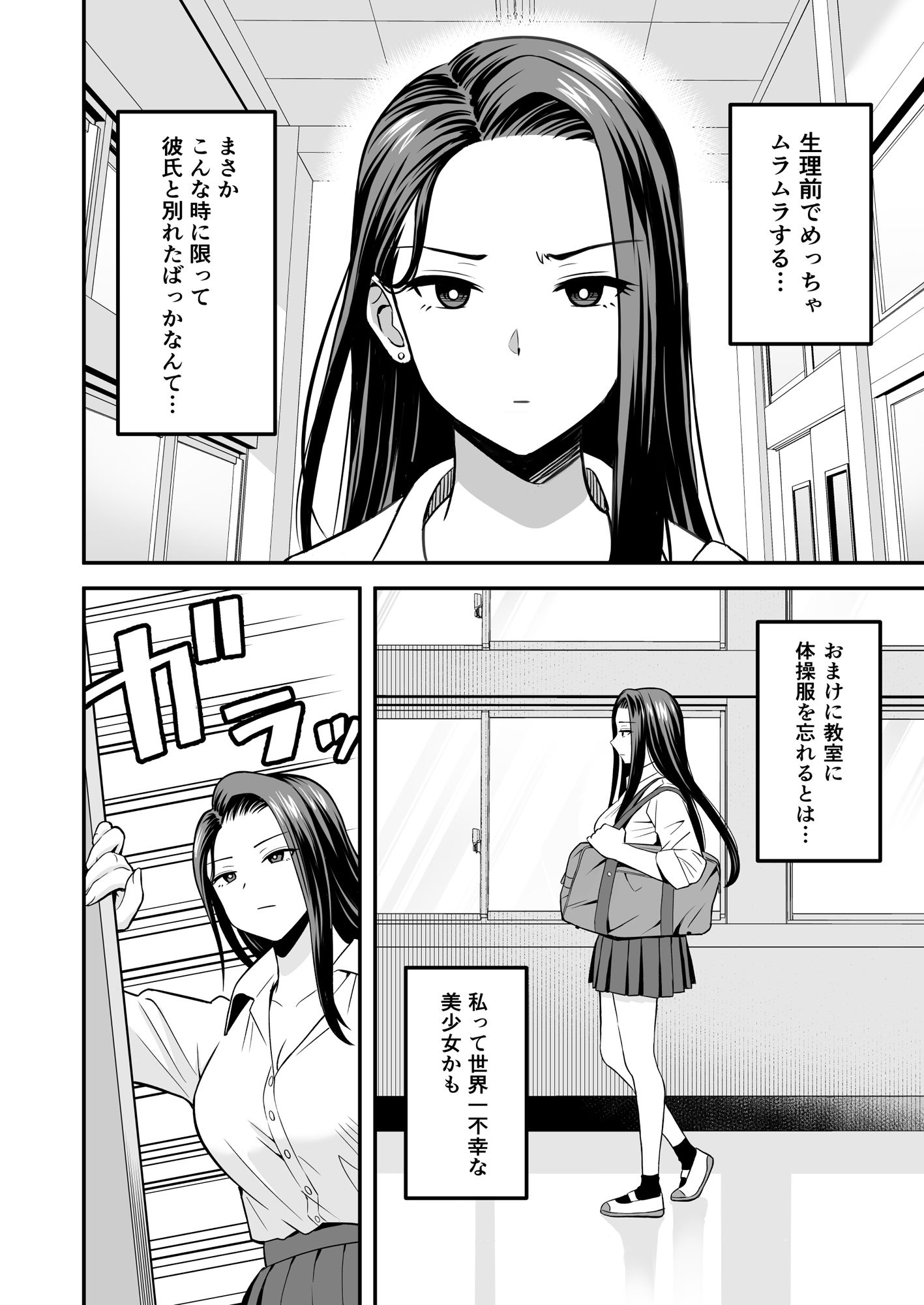 試し読み画像