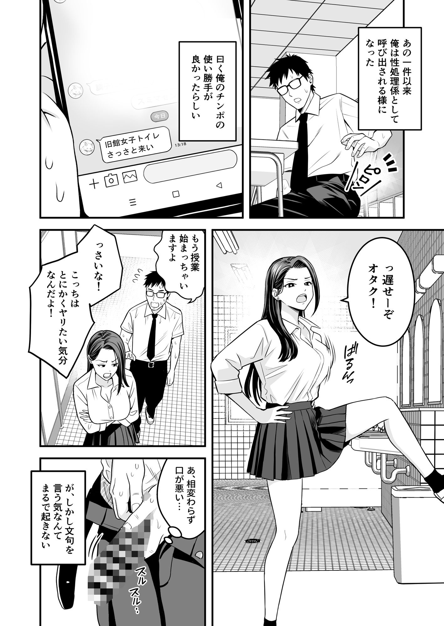 試し読み画像