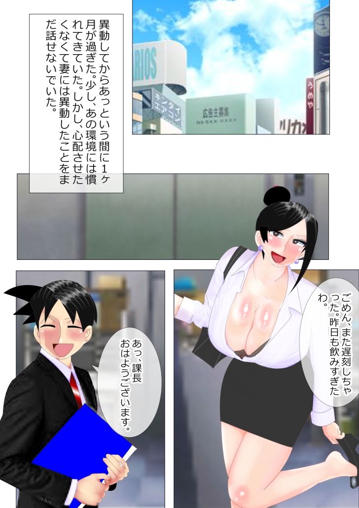 サンプル-内向的な俺が、巨乳課長と社内不倫した結果。 - サンプル画像