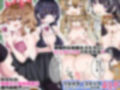 ドスケベな教え子たちとの放課後セックス〜貞操観念ブッ壊れてるヤリマン制服女子たちにDTデカチンの俺が狙われる！〜