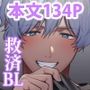 大好きなシロくん