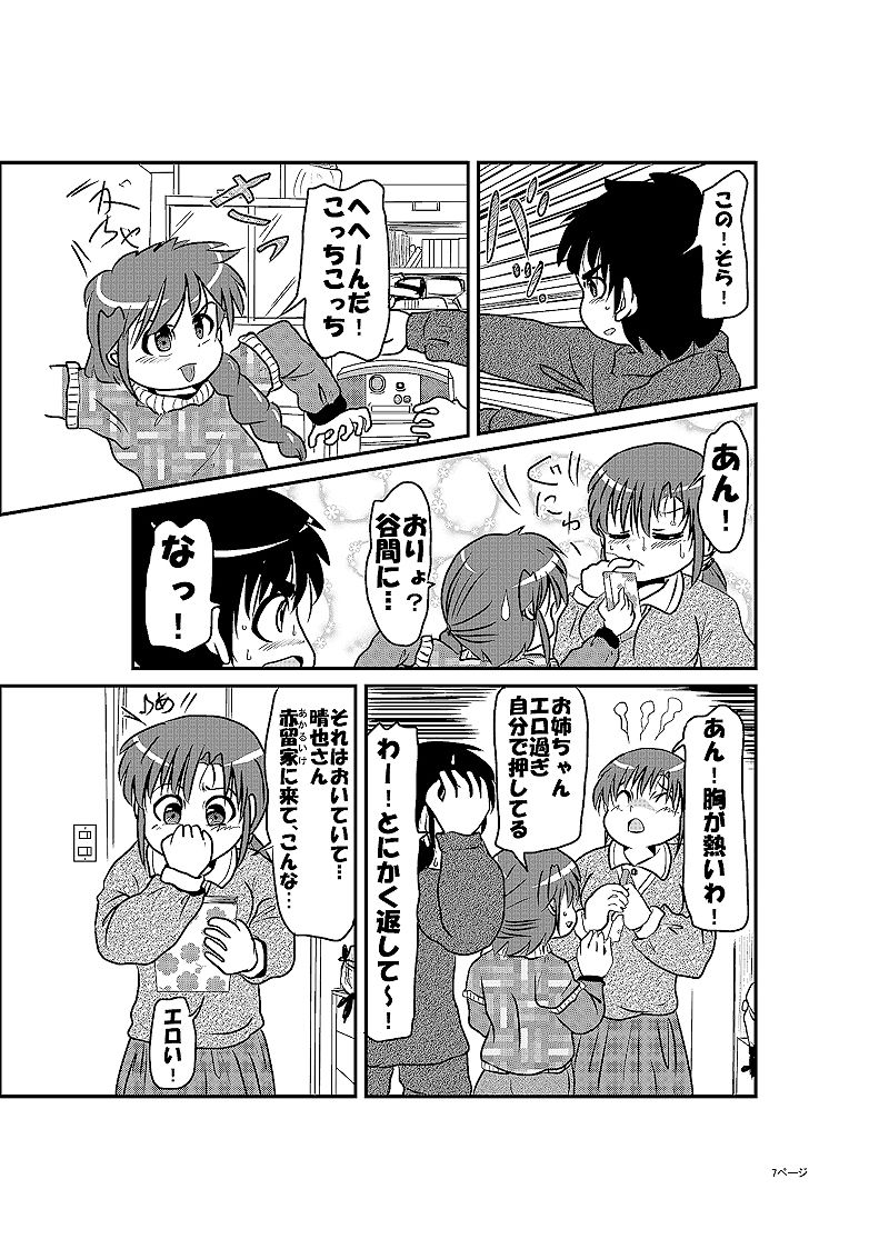 あかるい下宿屋物語 画像6