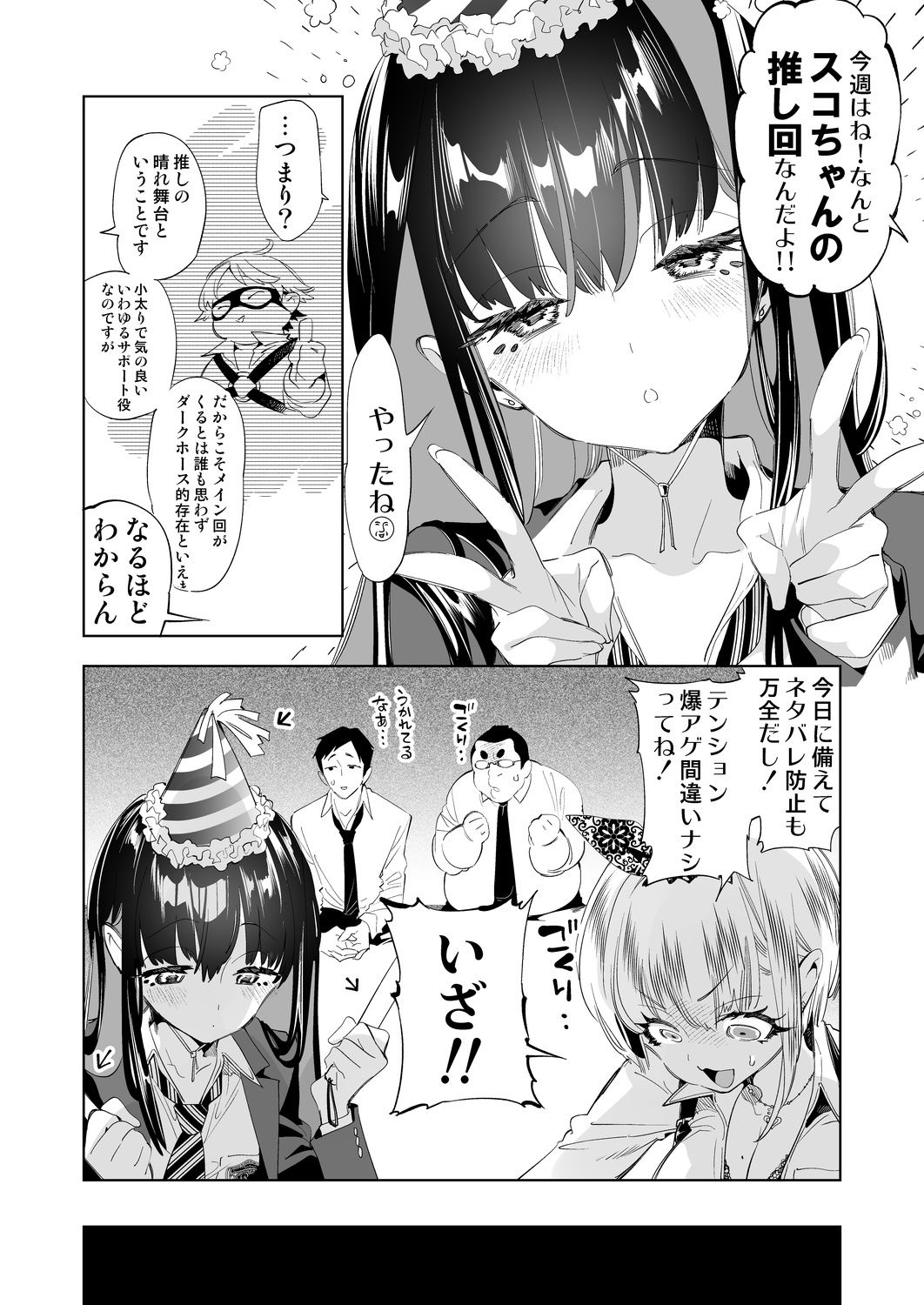 おにーさん、私達とお茶しませんかぁ？9【電子特装版】_3