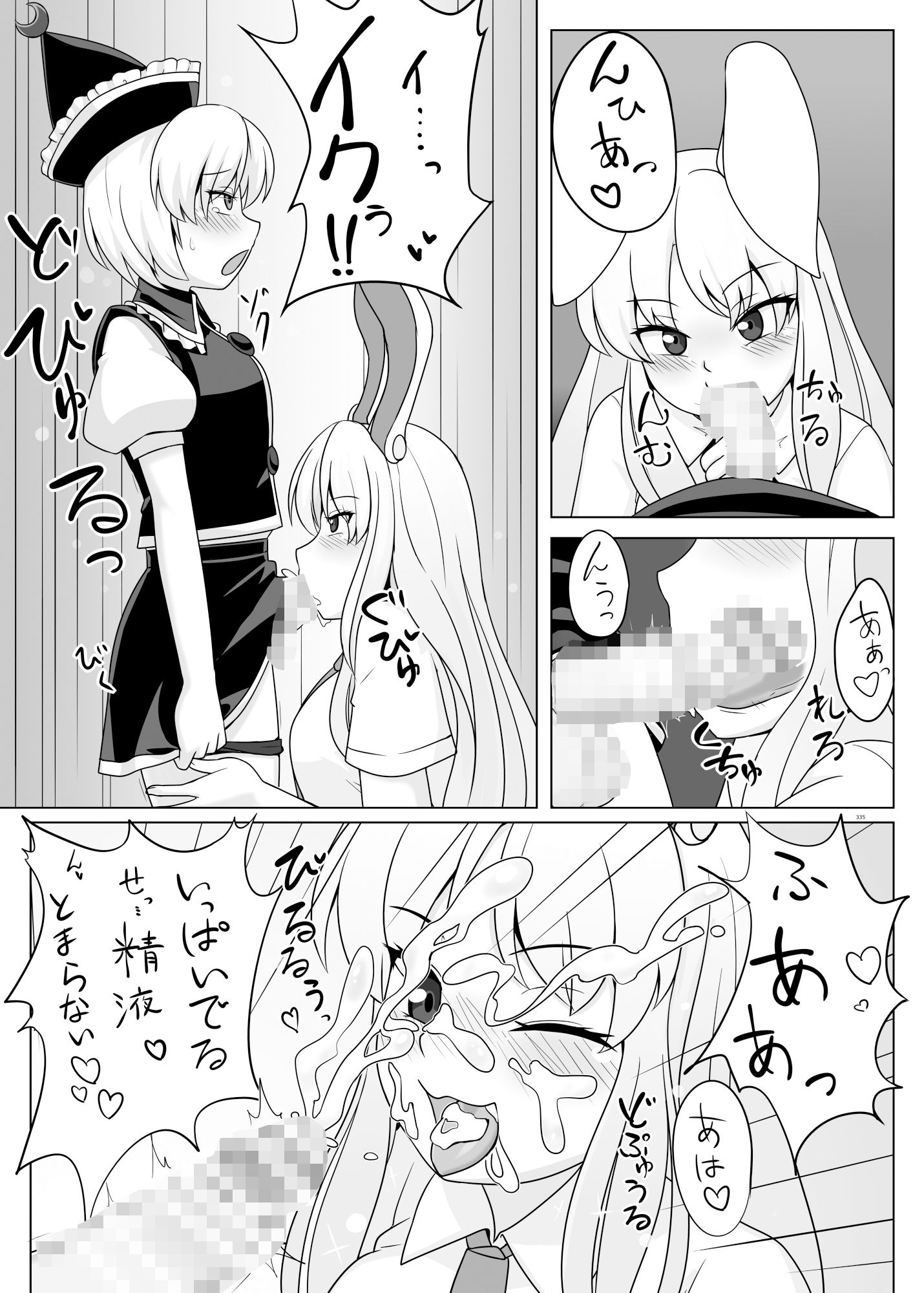 東方ふたなり受け合同誌 画像6