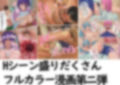 封霊教師の黒井さん VOL2