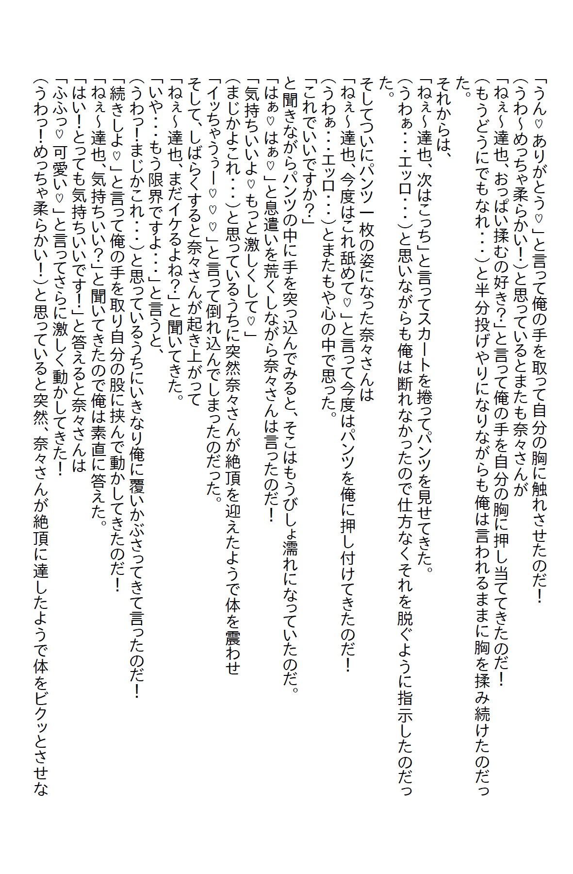 【お気軽小説】酔った勢いで婚姻届を書いてしまった相手は妖艶な笑みが似合うエッチ大好き美女だった 画像2