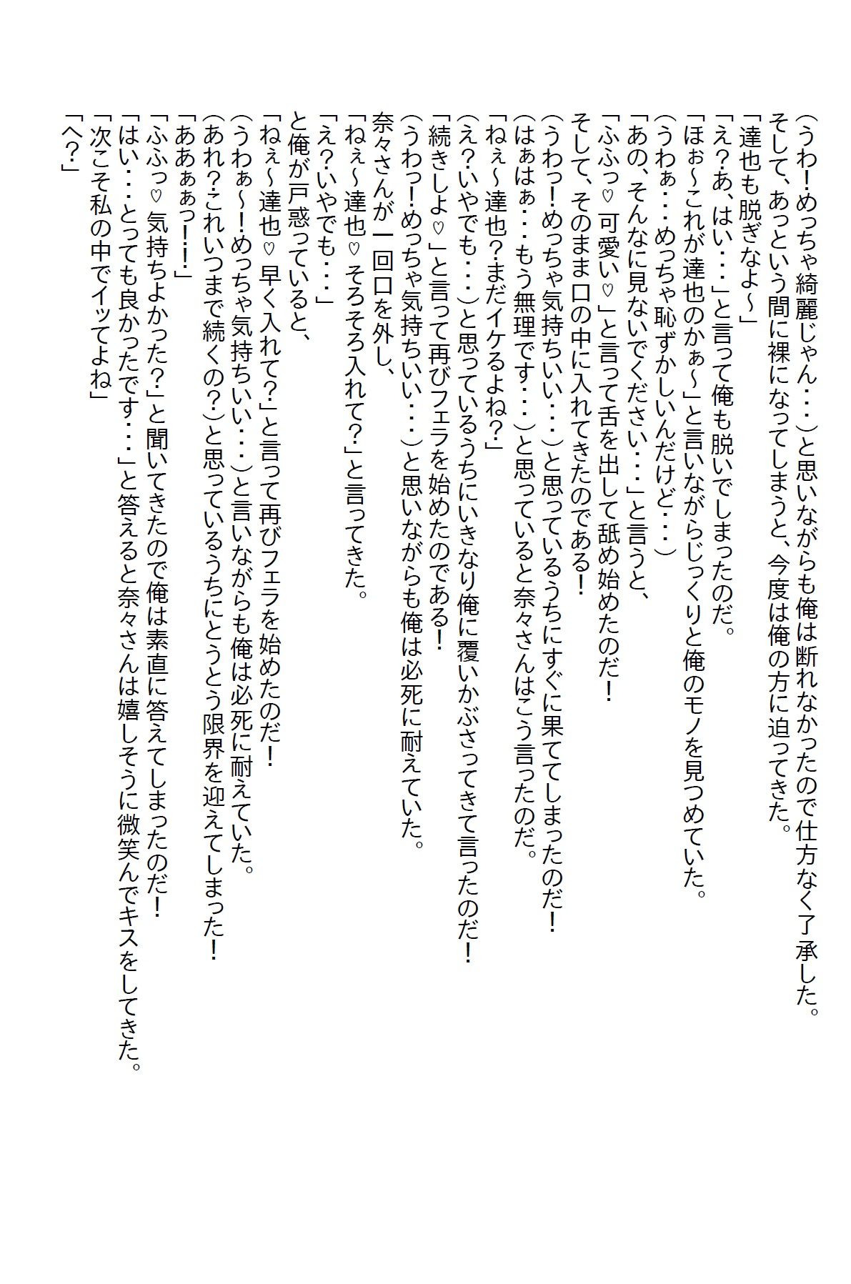 【お気軽小説】酔った勢いで婚姻届を書いてしまった相手は妖艶な笑みが似合うエッチ大好き美女だった 画像3