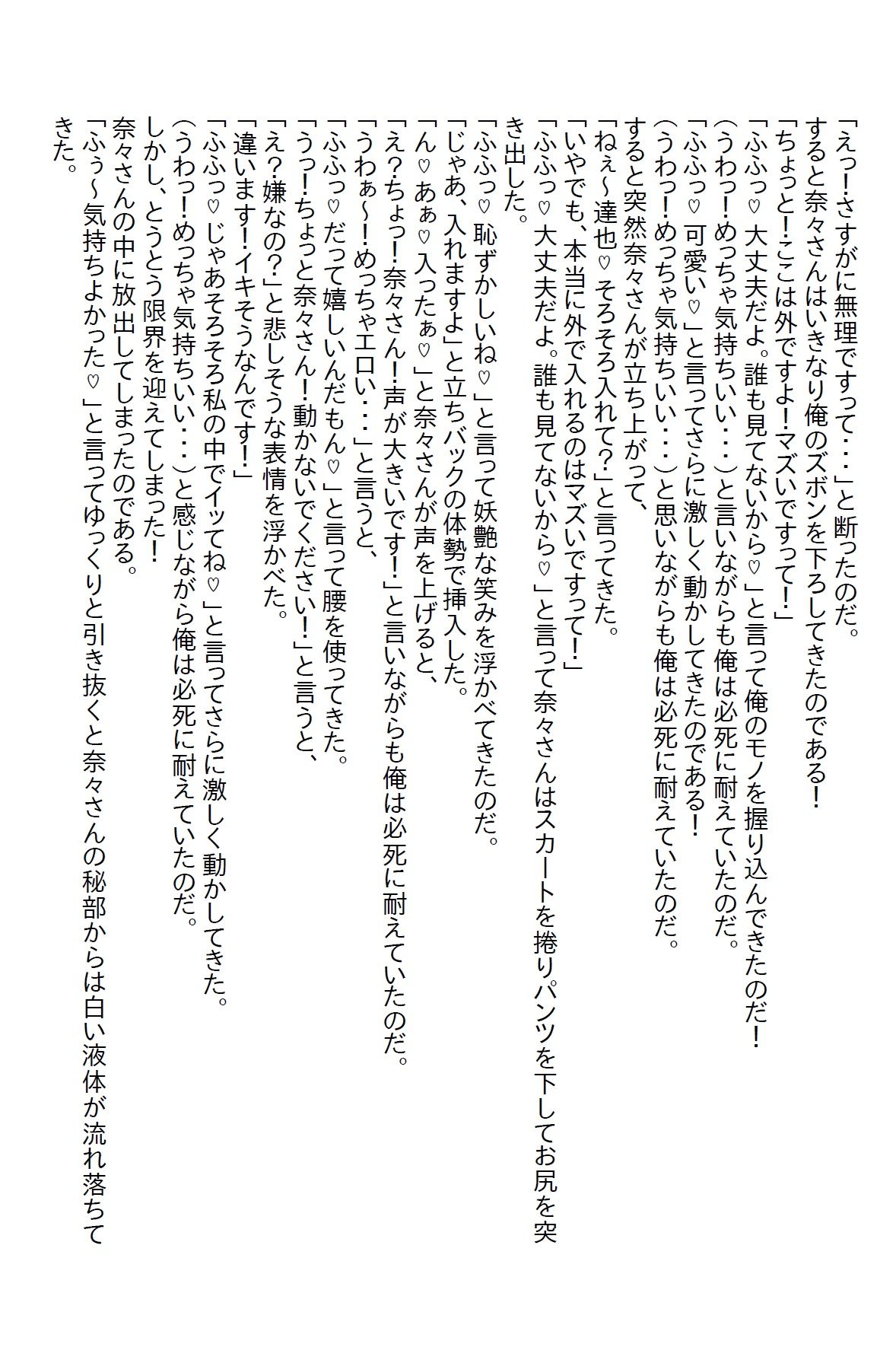 【お気軽小説】酔った勢いで婚姻届を書いてしまった相手は妖艶な笑みが似合うエッチ大好き美女だった 画像4