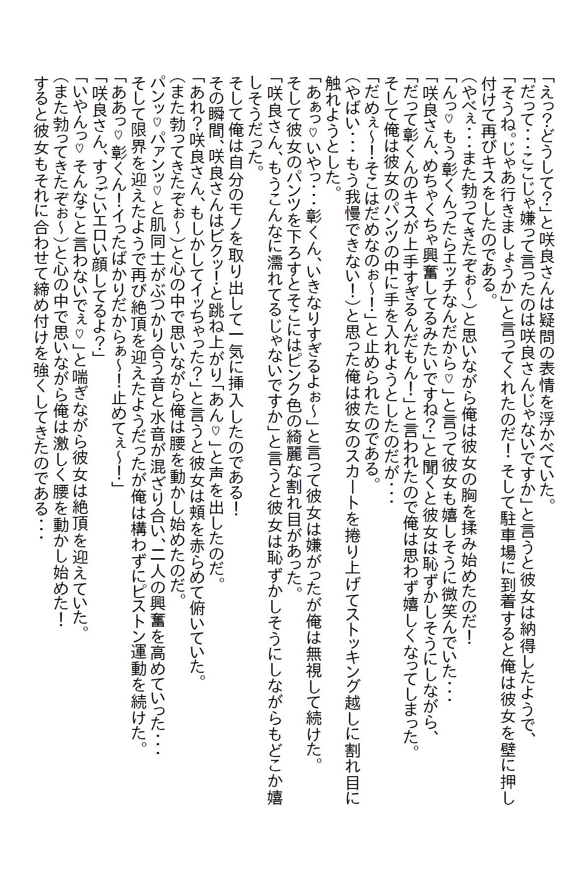 【お気軽小説】塩対応の義姉妹を優しく接してたら懐いてエッチ三昧の毎日になった 画像5