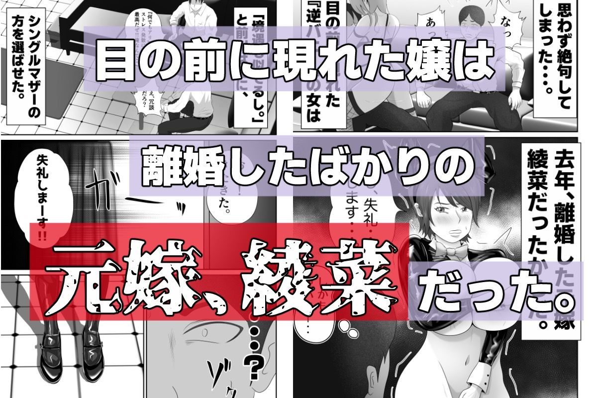 【おっパブxNTR】『おっパブ』に行ったら『元嫁』が働いてた件・・・。_4