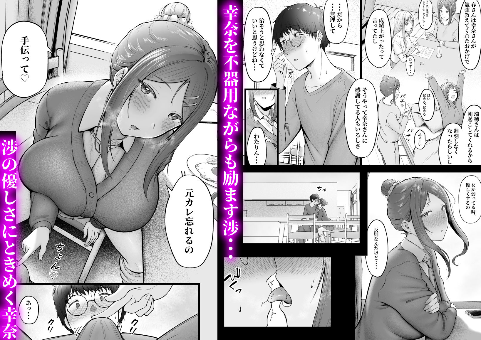 【同人エロ漫画】女子寮管理人の僕はギャル寮生に振り回されてます3【猫耳と黒マスク/d_368742】無料でGET！【体験版 8P 公開中！】