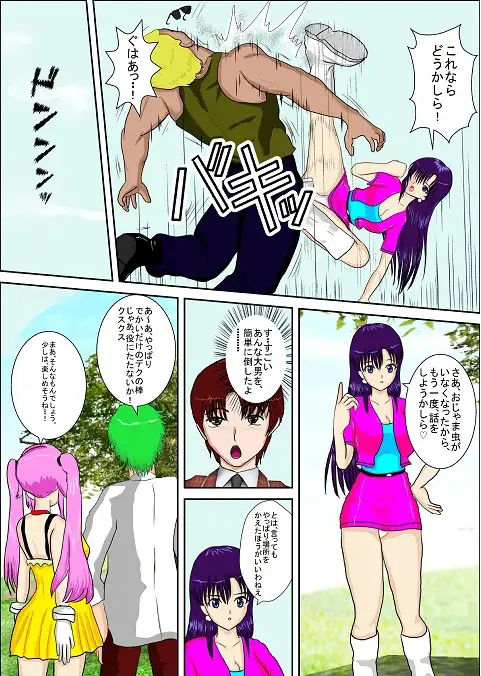 ヒロピンリョナ漫画MZパック1_2