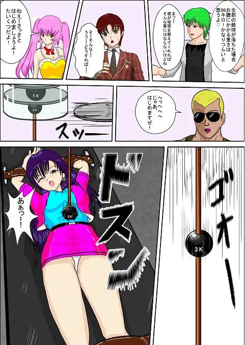 ヒロピンリョナ漫画MZパック1_4