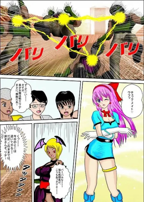 ヒロピンリョナ漫画MZパック1_6