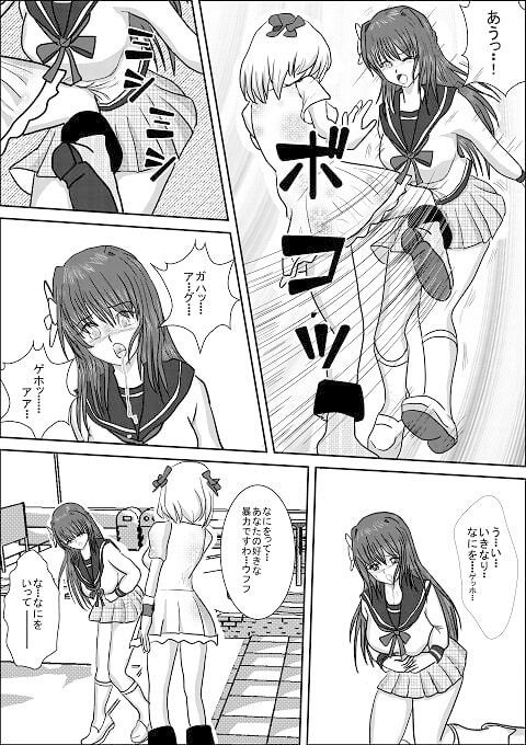 ヒロピンリョナ漫画MZパック1 画像9