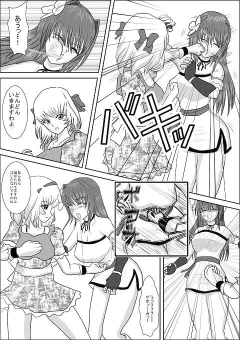 ヒロピンリョナ漫画MZパック1 画像10