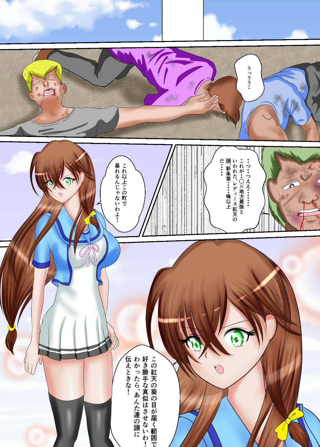 ヒロピンリョナ漫画MZパック2_6