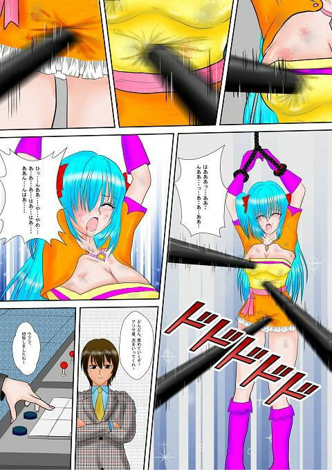 ヒロピンリョナ漫画MZパック2 画像9