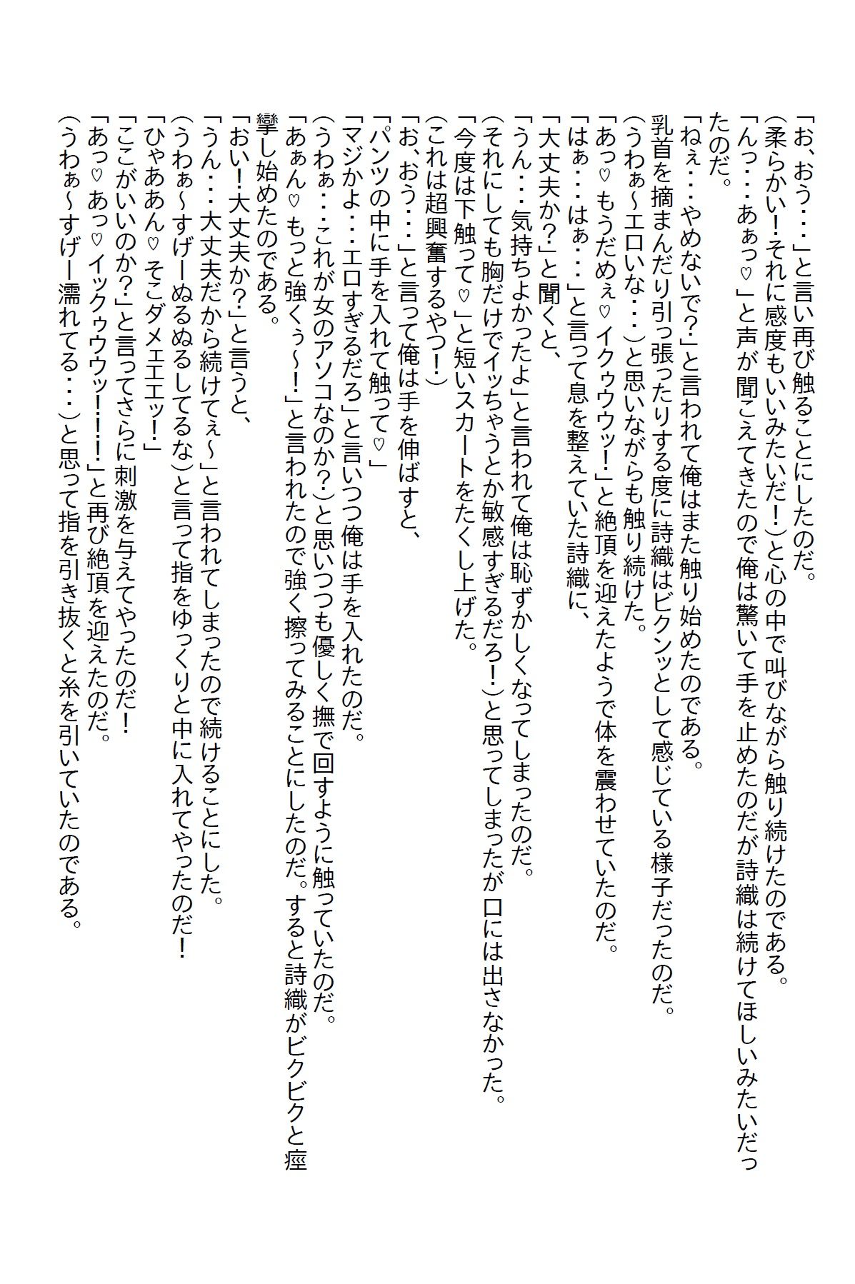 【お気軽小説】愛が足りていなかったギャルと同棲したら惚れられてエッチな日々になった 画像2