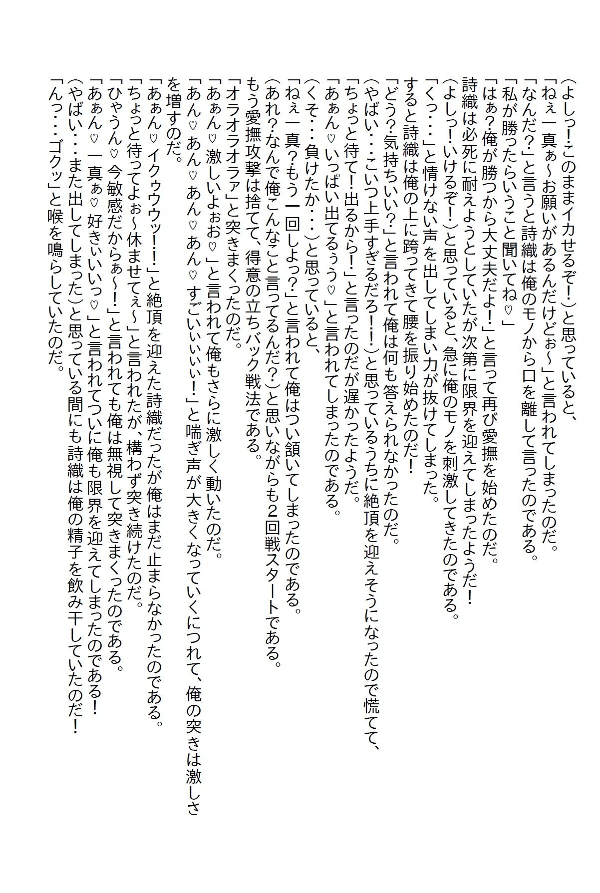 【お気軽小説】愛が足りていなかったギャルと同棲したら惚れられてエッチな日々になった 画像4