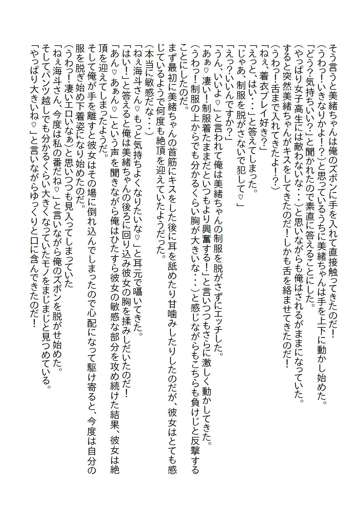 【お気軽小説】女子校生を交通事故から助けて入院したら、看護師と女子校生のエッチバトルが勃発した 画像3