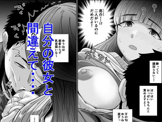 《d_369649》自分の彼女と間違えて友達の彼女とセッ〇スする話の画像2