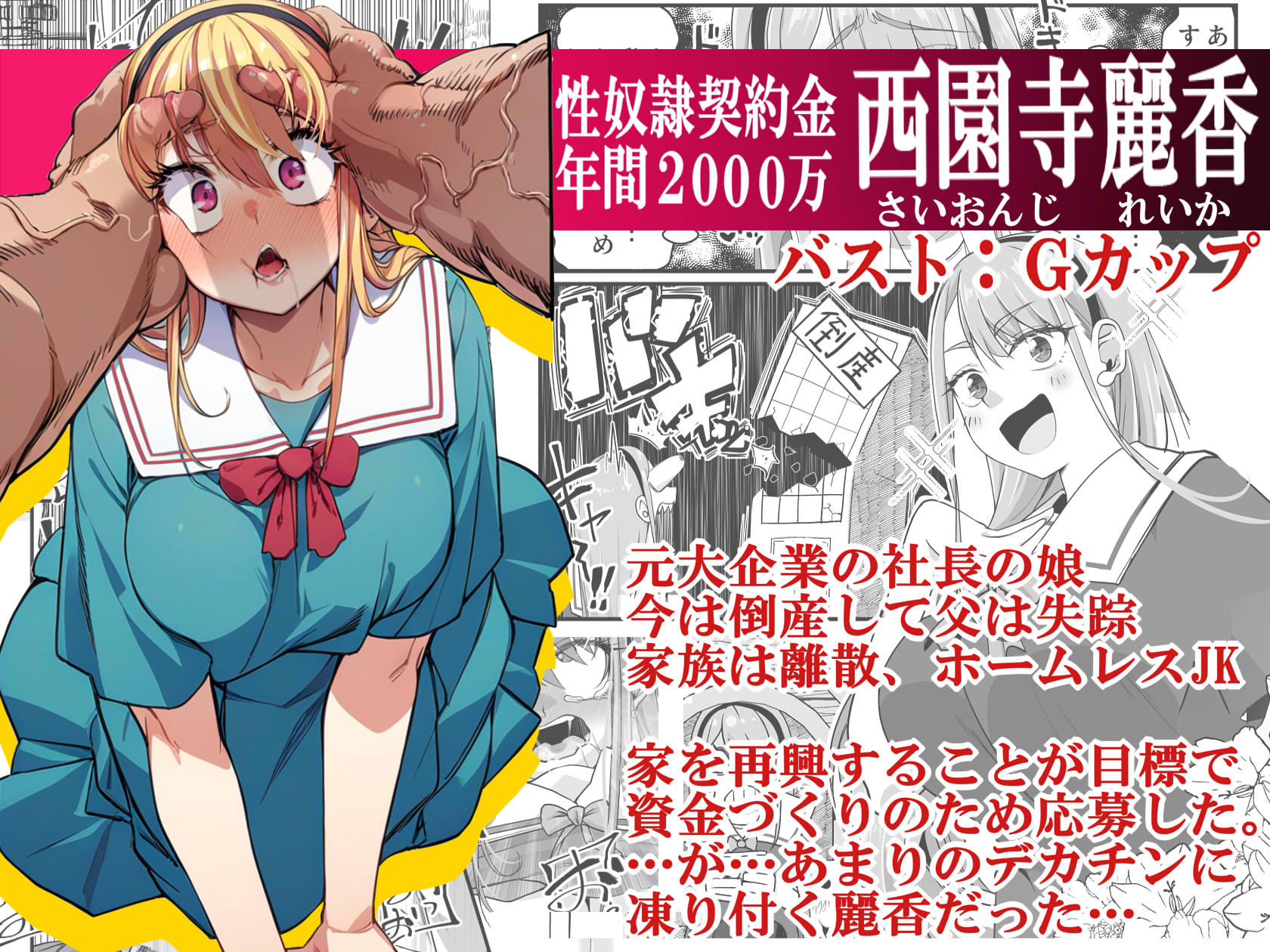 宝くじ12億当選！〜エロに全投資して、ハーレム御殿建設！！25