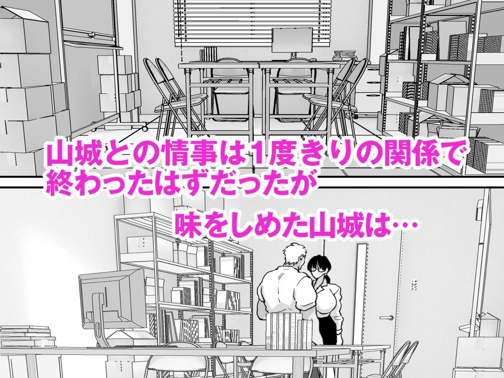 数学教師の母さんが体育教師に寝取られる2_4