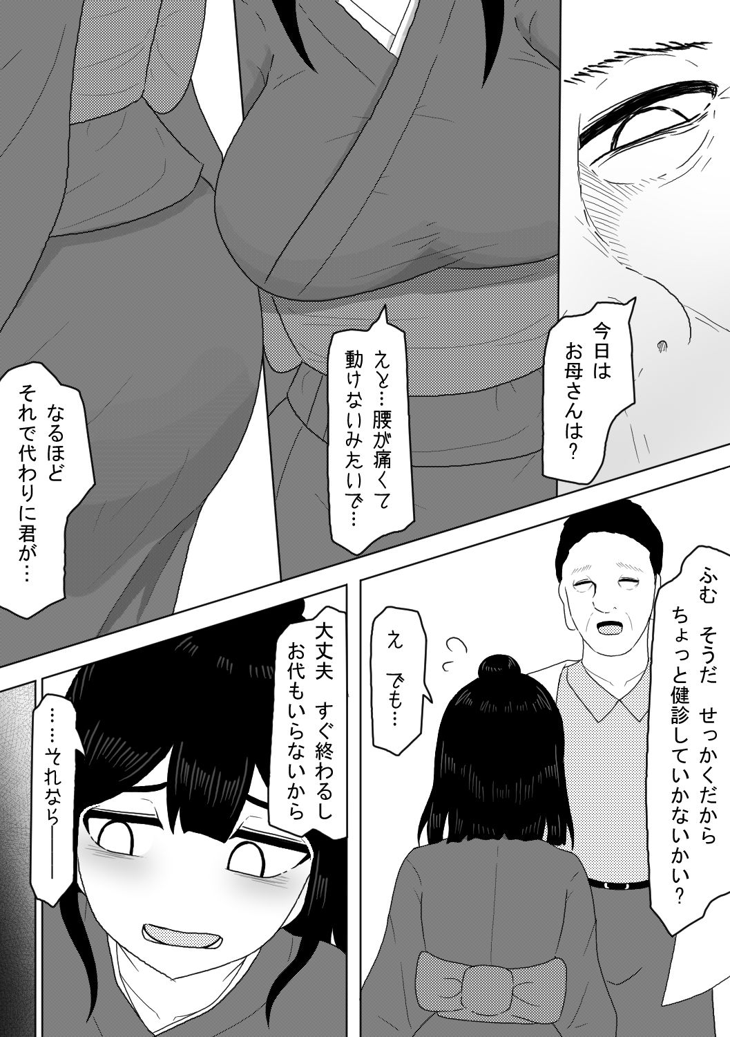 診療所を訪ねてきた生娘を騙くらかして睡眠姦する話2