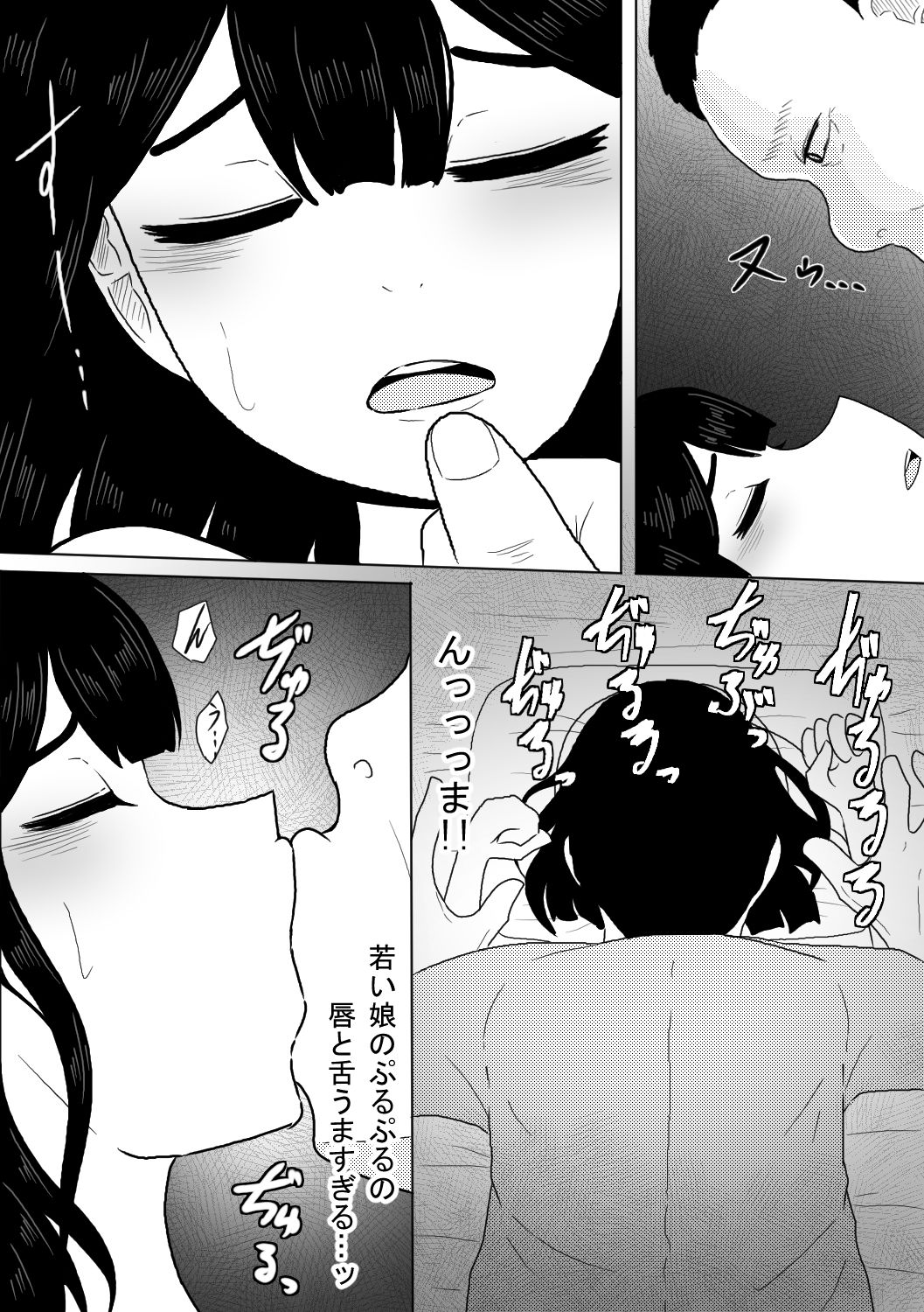 診療所を訪ねてきた生娘を騙くらかして睡眠姦する話_10